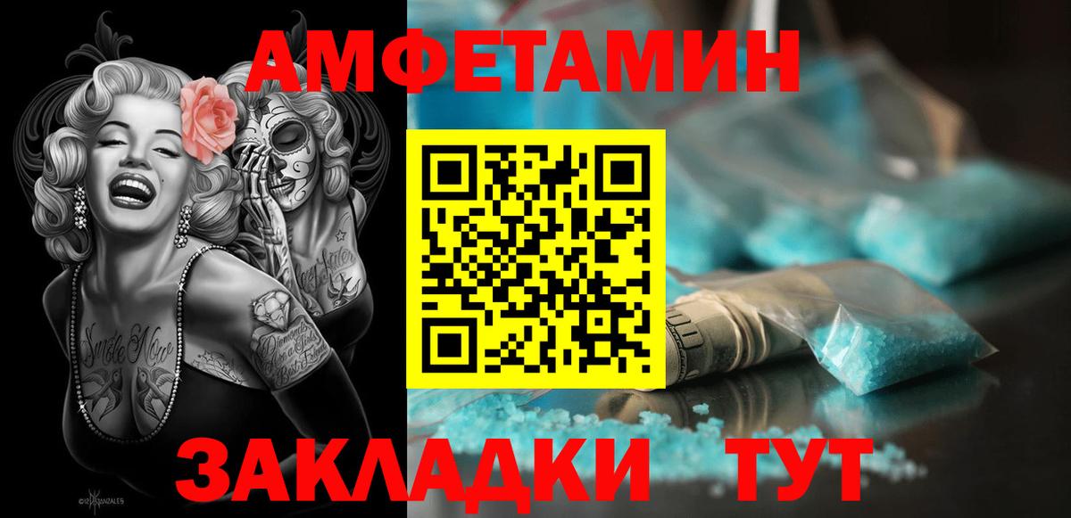 Amphetamine VHQ  Вход с VPN  АМФ  Тулун 