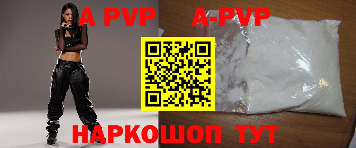 Alfa_PVP кристаллы Тулун