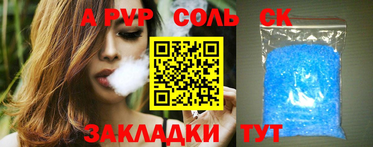 APVP кристаллы  хочу   Вход с VPN  APVP мука  Тулун  Alfa_PVP Соль 