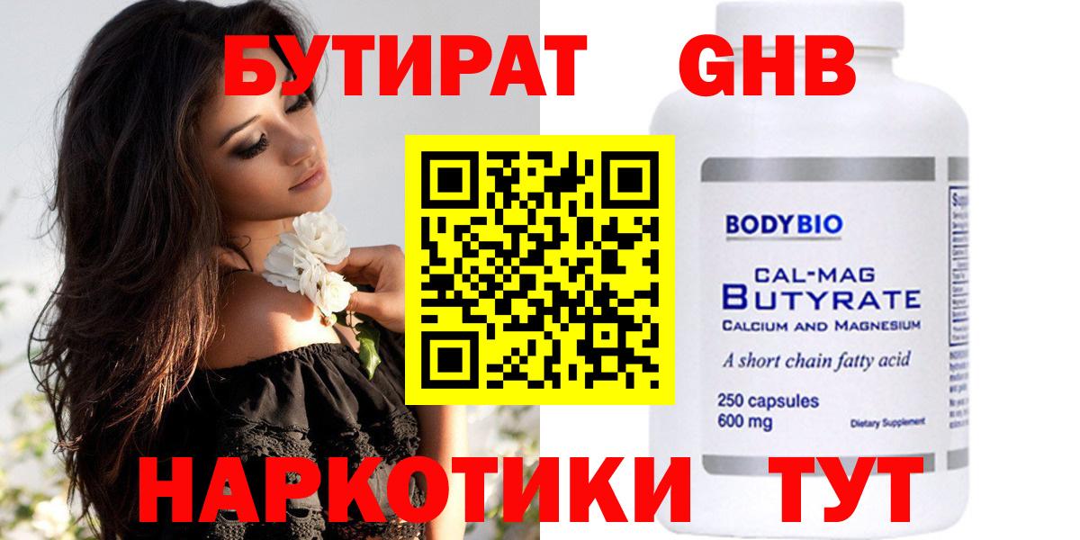 Тулун  БУТИРАТ вода  Вход с VPN 