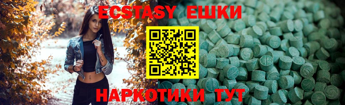 Ecstasy  ЭКСТАЗИ VHQ  Вход с VPN  Ecstasy бентли  Тулун 