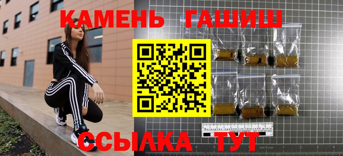 ГАШИШ убойный Тулун