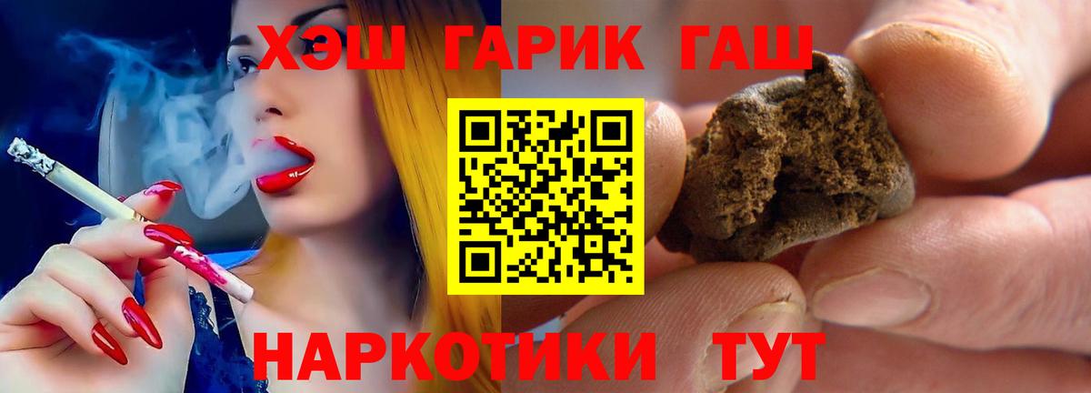 Тулун  ГАШ ice o lator  ГАШ  где найти наркотики  Вход с VPN  Гашиш убойный 