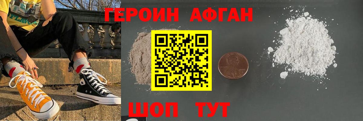 Тулун  ГЕРОИН герыч  Вход с VPN 