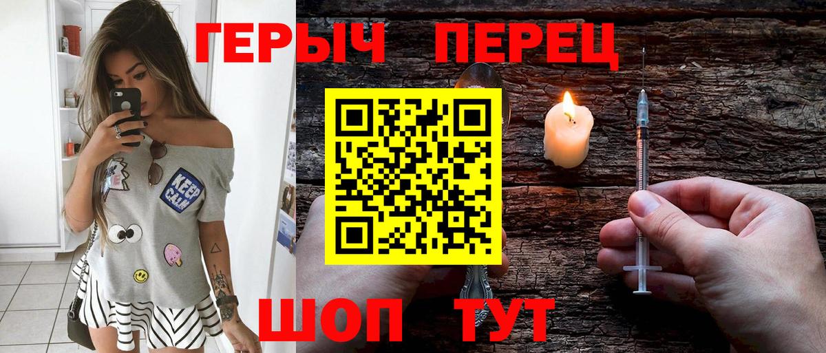 Героин гречка Тулун
