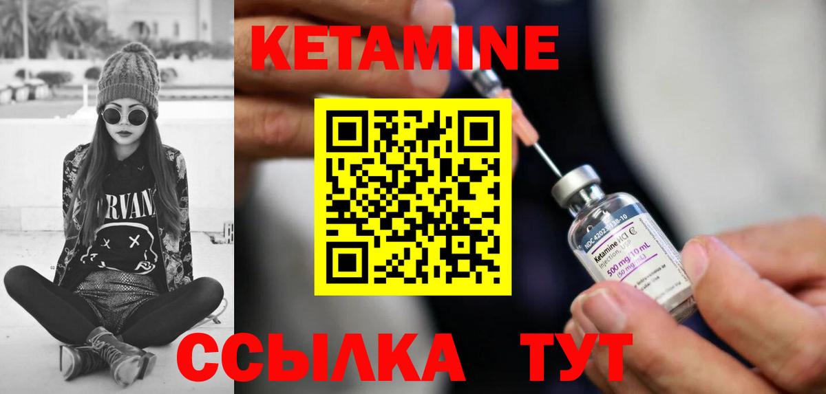 Кетамин VHQ Тулун