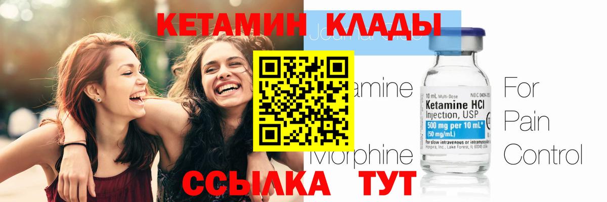 Кетамин ketamine  Кетамин VHQ  Вход с VPN  Тулун 