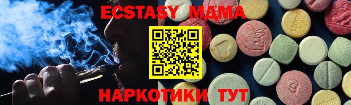 MDMA кристаллы  MDMA  Тулун  МДМА Molly  Вход с VPN 