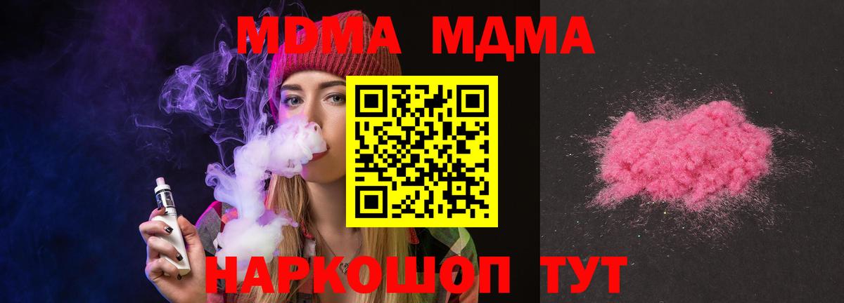 МДМА VHQ Тулун