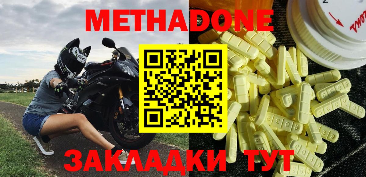 Метадон мёд  Вход с VPN  МЕТАДОН мёд  Тулун 
