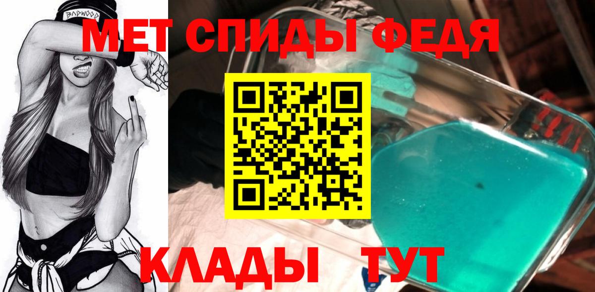 Первитин Methamphetamine Тулун