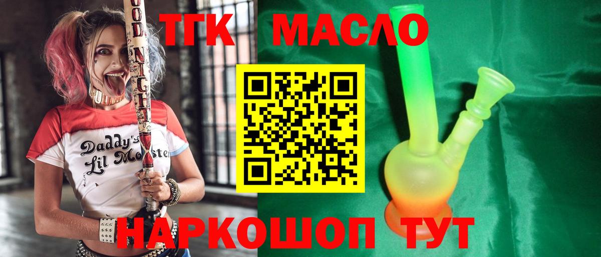 Дистиллят ТГК жижа Тулун